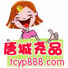 唐城尧品网