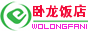 卧龙饭店 (4)