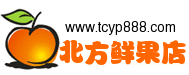 北方鲜果店 (21)