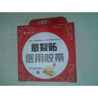 愈裂贴医用胶带